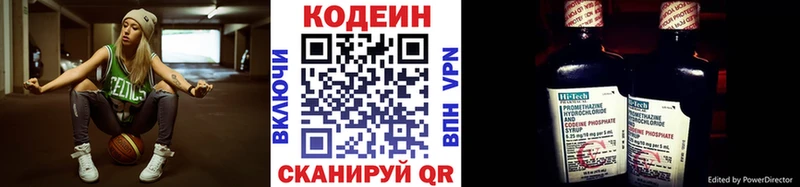 Кодеин Purple Drank  даркнет какой сайт  Струнино  МЕГА рабочий сайт 